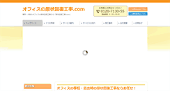 Desktop Screenshot of genjokaihuku.com