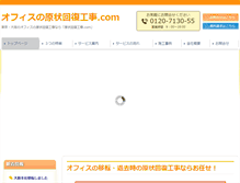 Tablet Screenshot of genjokaihuku.com
